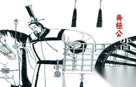 齐桓公历史图片