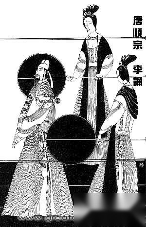 唐顺宗李诵历史图片