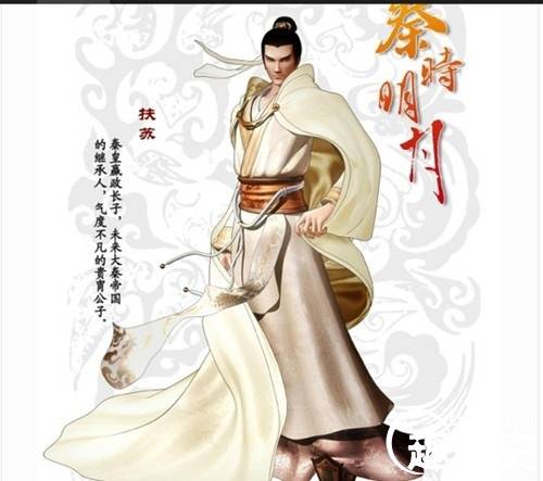 太子历史图片