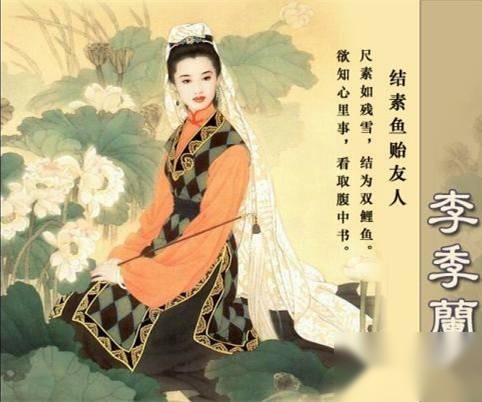 李冶历史图片