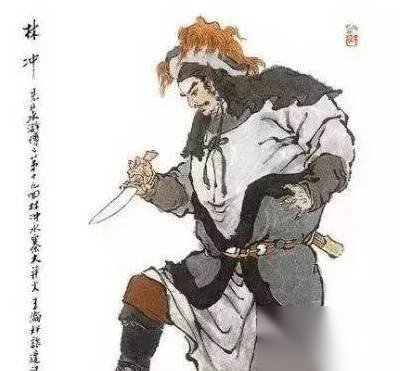 林冲历史图片