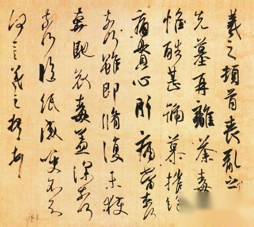 王羲之历史图片