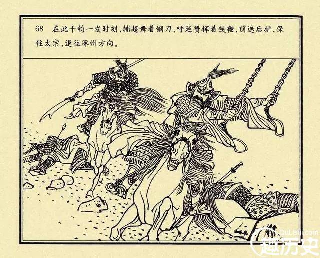 赵匡胤历史图片