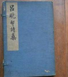 吕留良历史图片