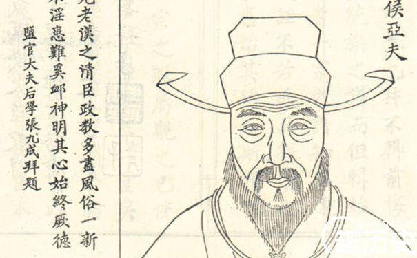 周亚夫历史图片