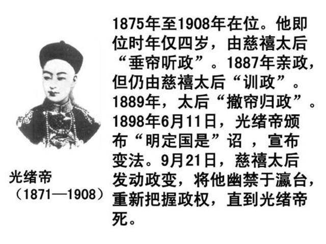 慈禧历史图片