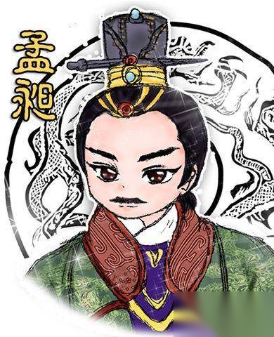 孟昶历史图片