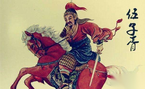 伍子胥历史图片