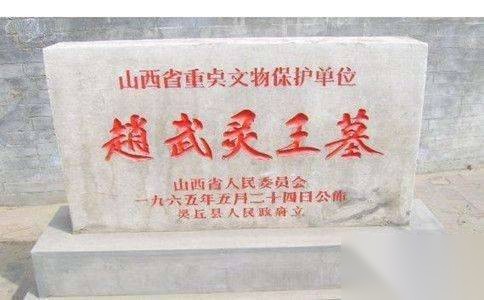 赵胜历史图片