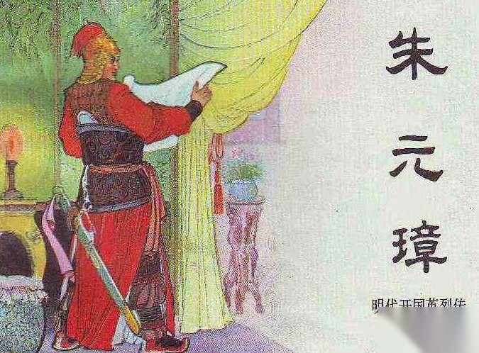 朱元璋历史图片