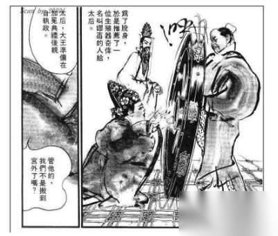 白起历史图片