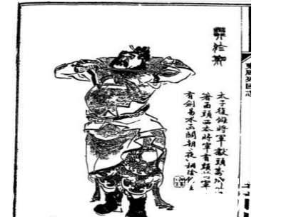 白起历史图片
