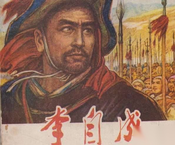 李自成历史图片