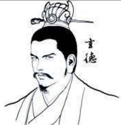 刘备历史图片