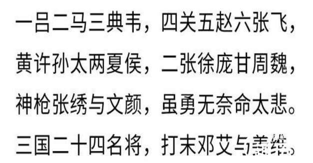 吕布历史图片