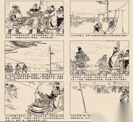 吕布历史图片