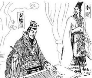 七大名相历史图片