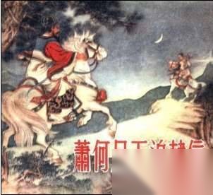 成语历史图片