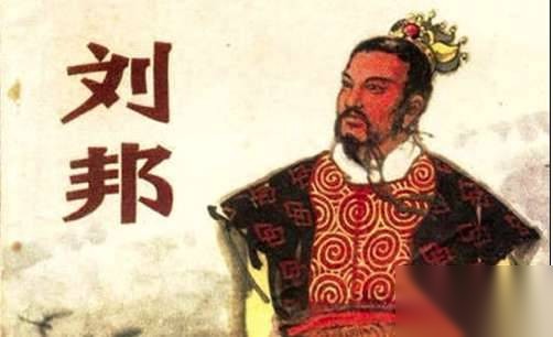 刘邦历史图片
