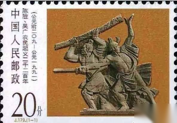 陈胜历史图片