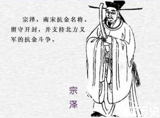 此人虽为宋朝皇室历史图片