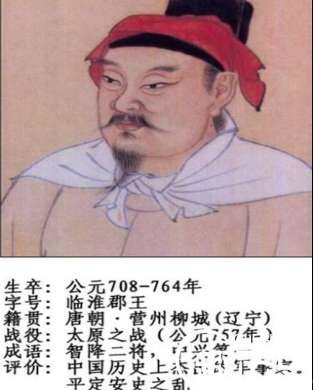 此人用兵如神历史图片