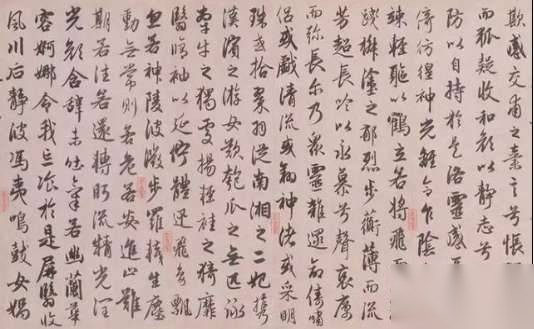 放浪形骸历史图片