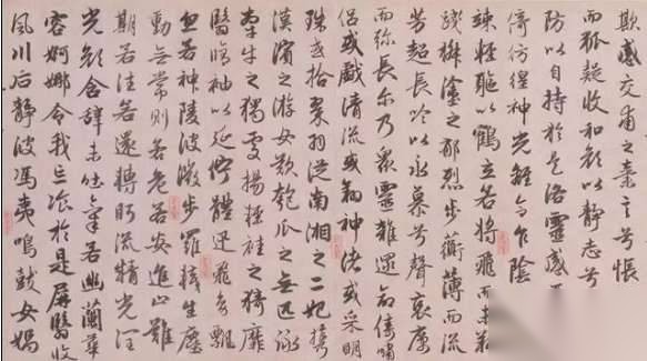 放浪形骸历史图片