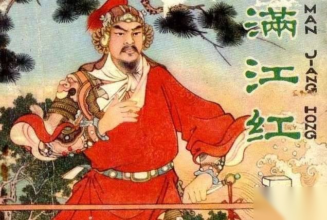 岳飞历史图片