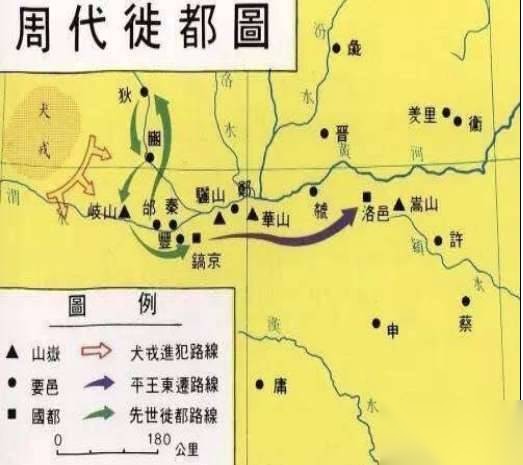 周平王历史图片