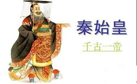 秦始皇历史图片
