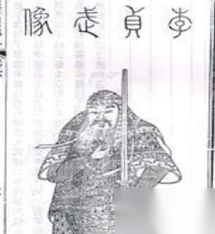 凌烟阁功臣李勣的人物简介历史图片