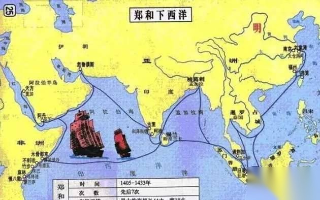 郑和历史图片