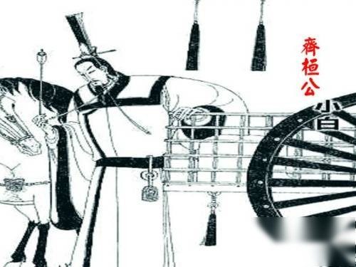 齐桓公历史图片