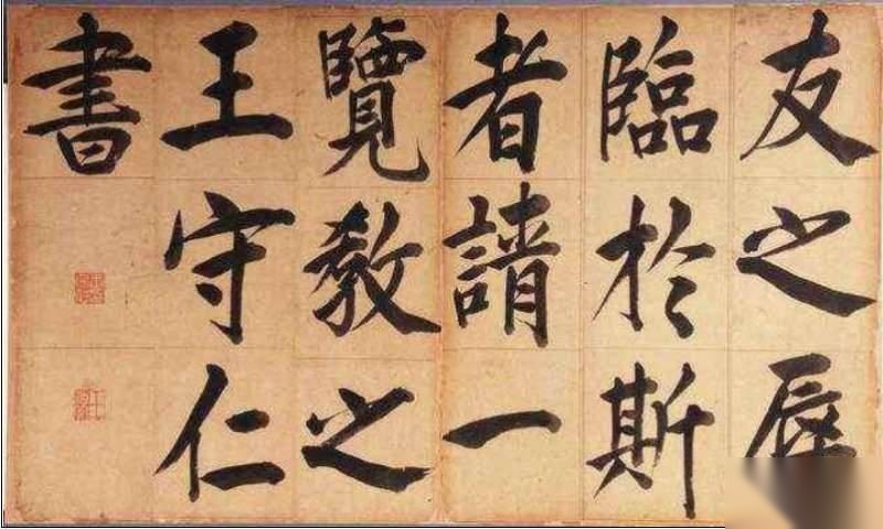 王阳明历史图片