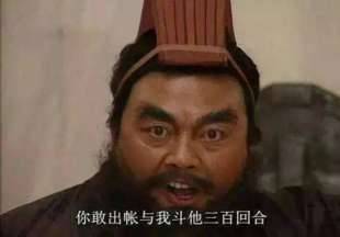 三国历史图片
