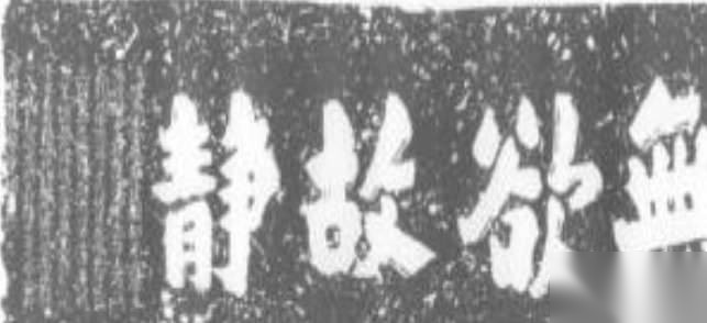 北宋著名哲学家家周敦颐的生平简介历史图片