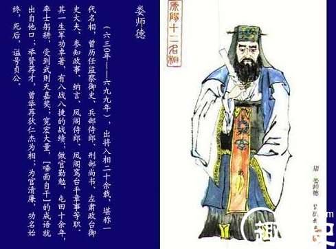 娄师德历史图片