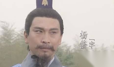 杨修历史图片