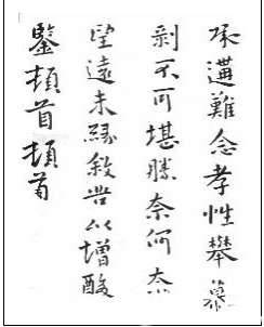 东晋名臣郗鉴的人物简介历史图片