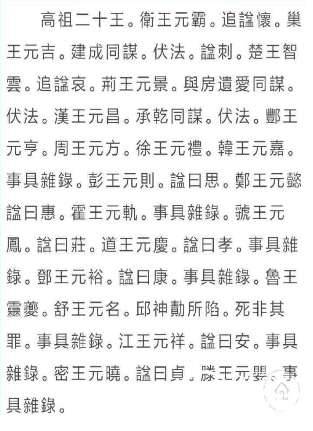 李元霸历史图片