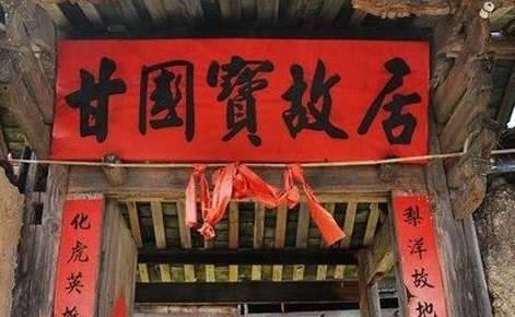 甘国宝历史图片