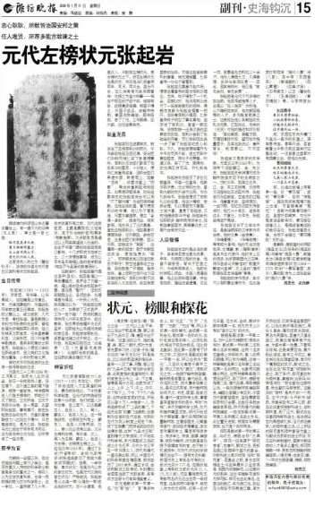 元朝历史图片