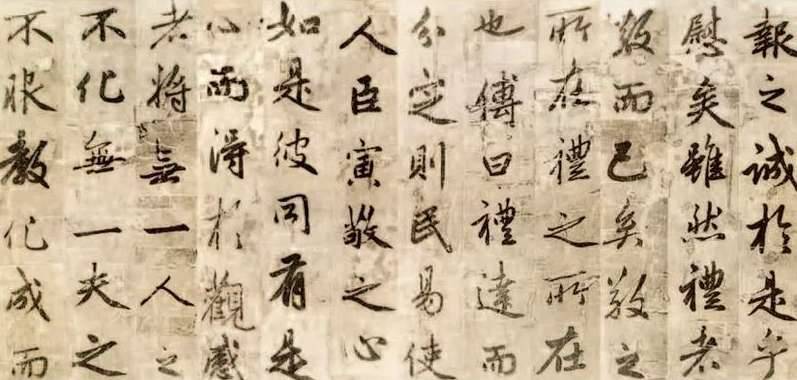 商辂行楷《浙藩送行诗序》书法艺术赏析历史图片