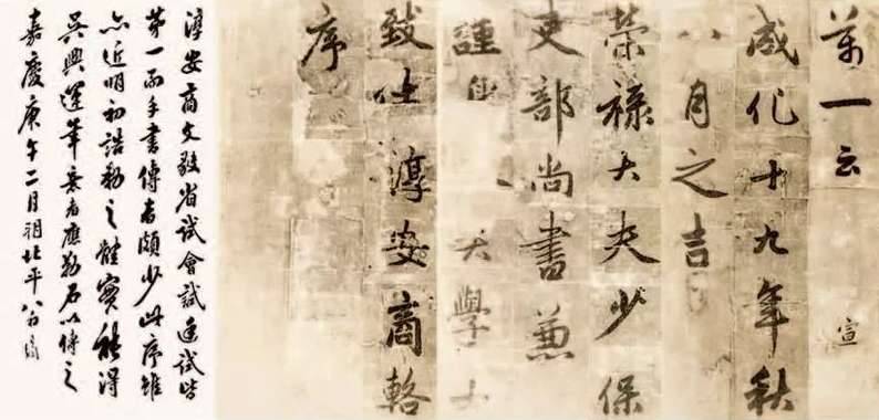商辂行楷《浙藩送行诗序》书法艺术赏析历史图片