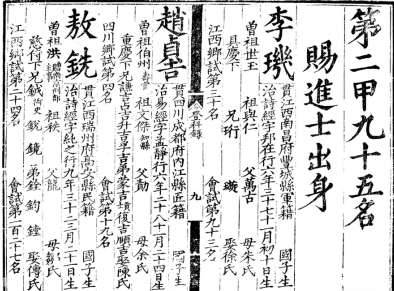 明朝历史图片
