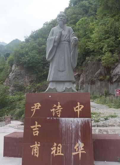 尹吉甫历史图片
