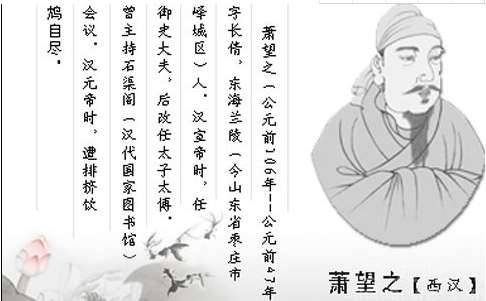 韩延寿历史图片