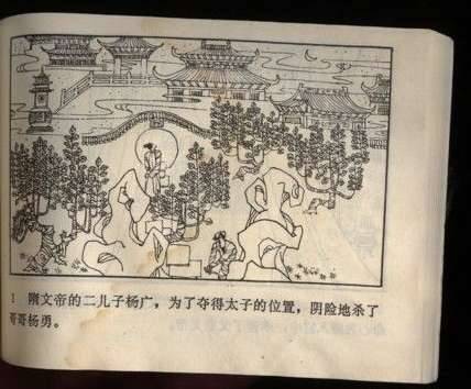 隋朝历史图片