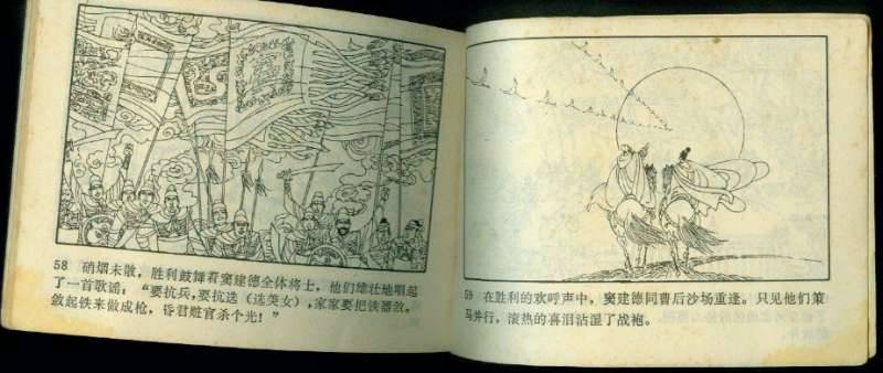 隋朝历史图片
